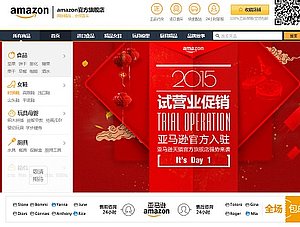 Amazon mit Online-Shop bei Tmall.com.