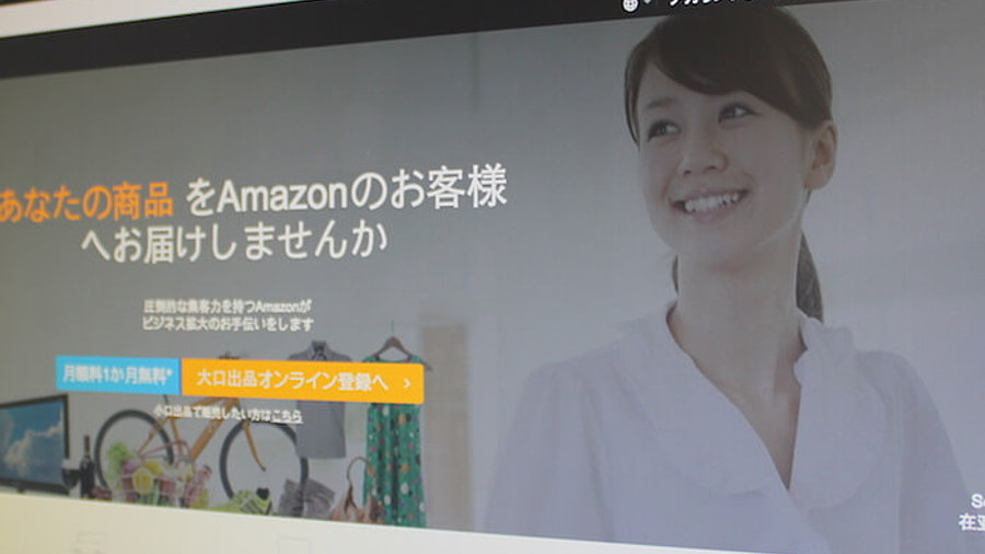 Japanische Amazon-Website