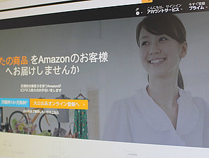 Japanische Amazon-Website